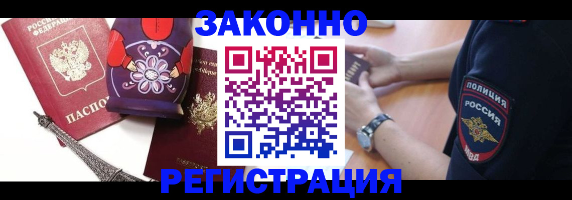 прописка регистрация в Кремёнках