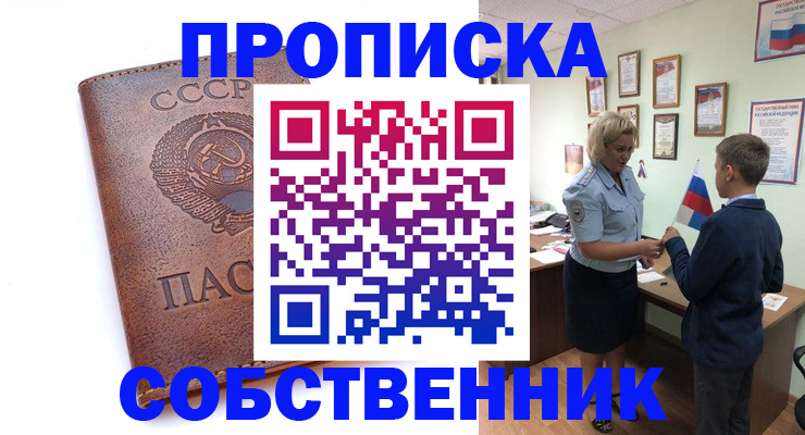 временная регистрация купить в Кремёнках