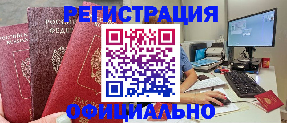 прописка иностранных граждан в Кремёнках